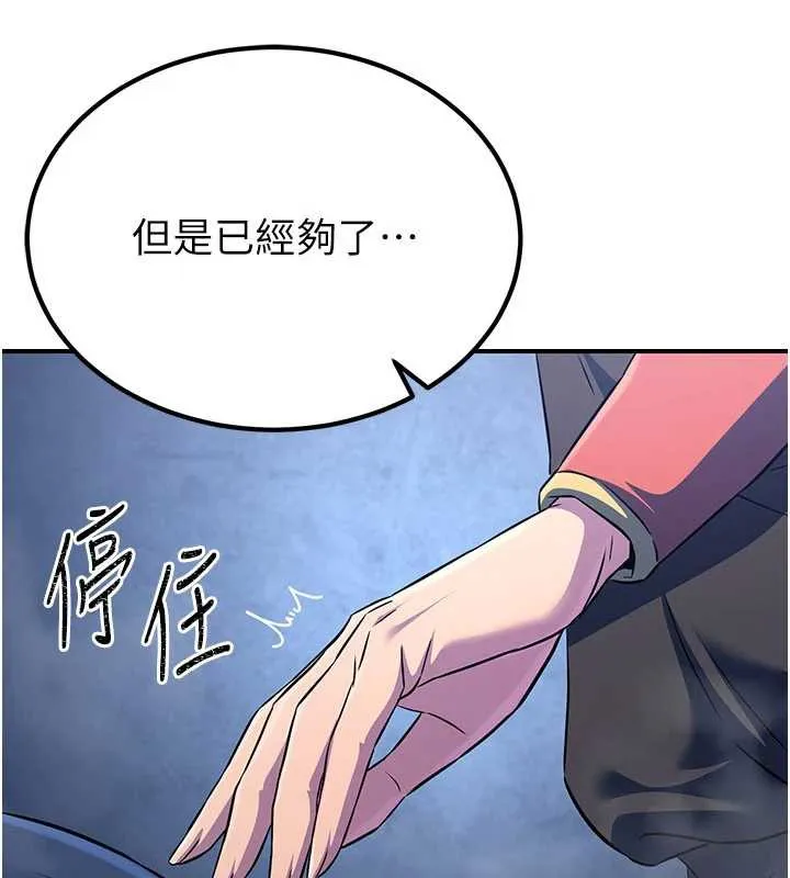 炼慾:色魔再临-第12話-色魔重出江湖?! - 图片 39