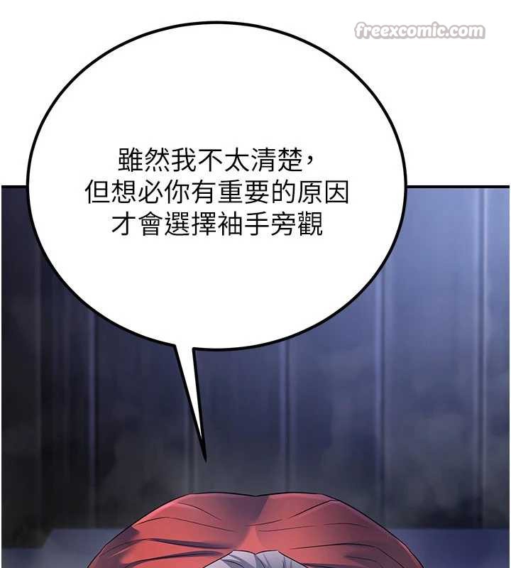 煉慾:色魔再臨第12話-色魔重出江湖?!