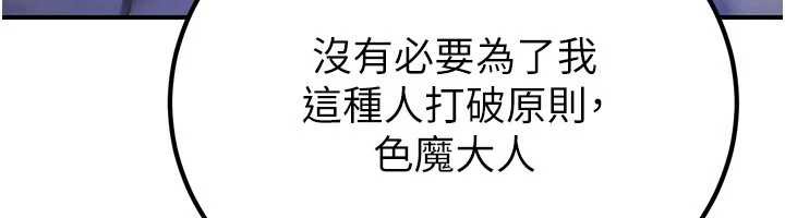 煉慾:色魔再臨第12話-色魔重出江湖?!