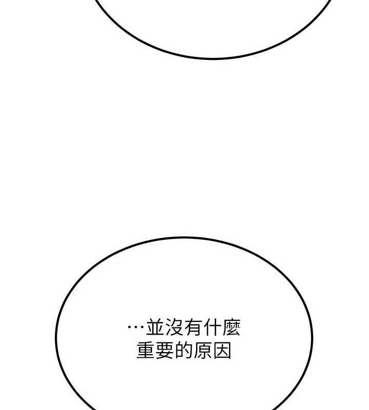 煉慾:色魔再臨第12話-色魔重出江湖?!