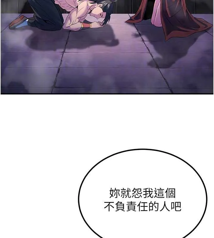 炼慾:色魔再临-第12話-色魔重出江湖?! - 图片 53