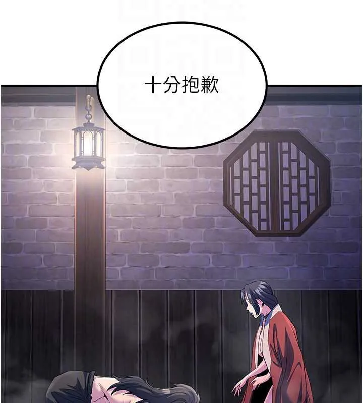 炼慾:色魔再临-第12話-色魔重出江湖?! - 图片 52