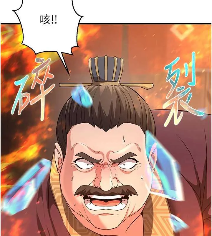 炼慾:色魔再临-第12話-色魔重出江湖?! - 图片 63