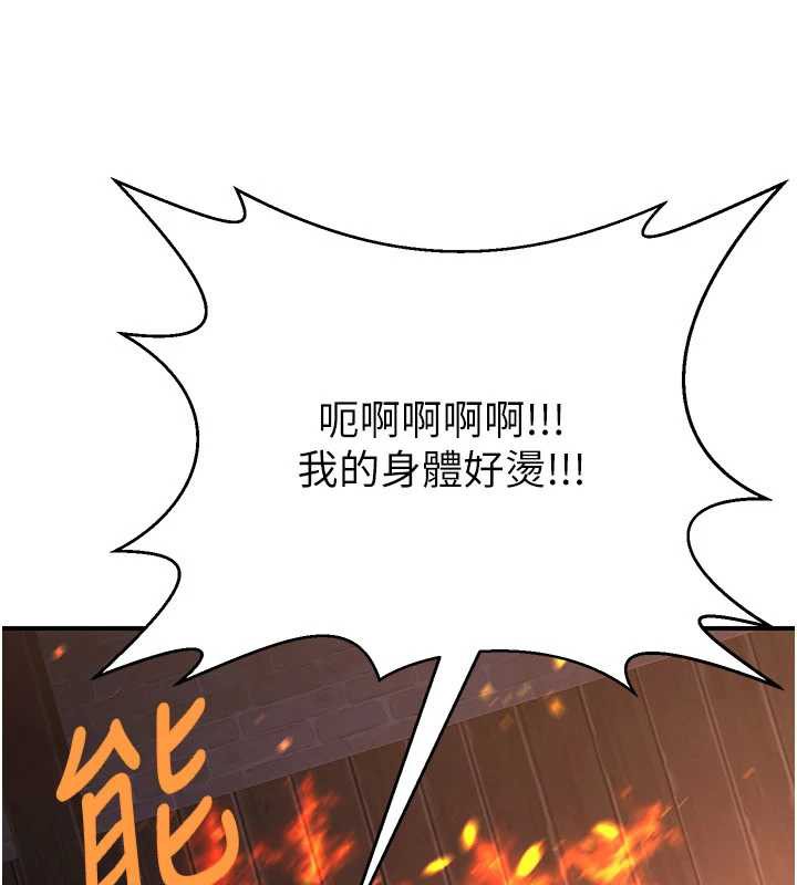 煉慾:色魔再臨第12話-色魔重出江湖?!