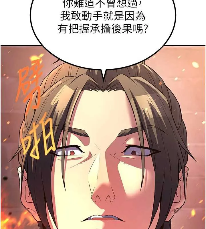 炼慾:色魔再临-第12話-色魔重出江湖?! - 图片 77