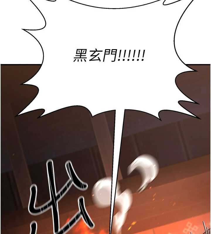 煉慾:色魔再臨第12話-色魔重出江湖?!