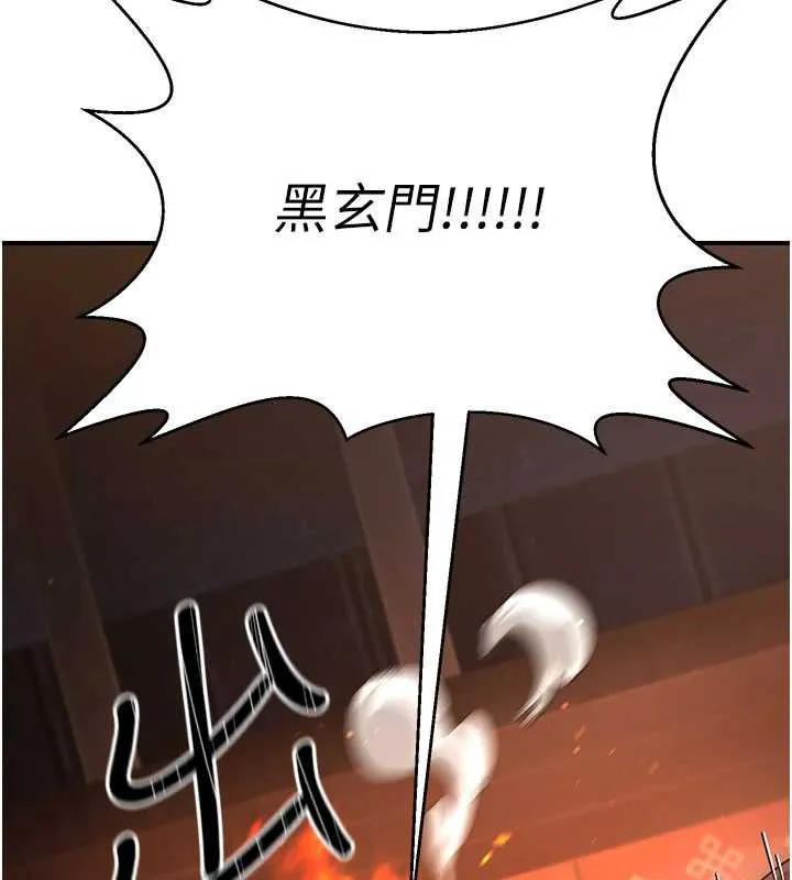 炼慾:色魔再临-第12話-色魔重出江湖?! - 图片 80