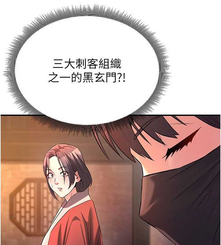 煉慾:色魔再臨第12話-色魔重出江湖?!