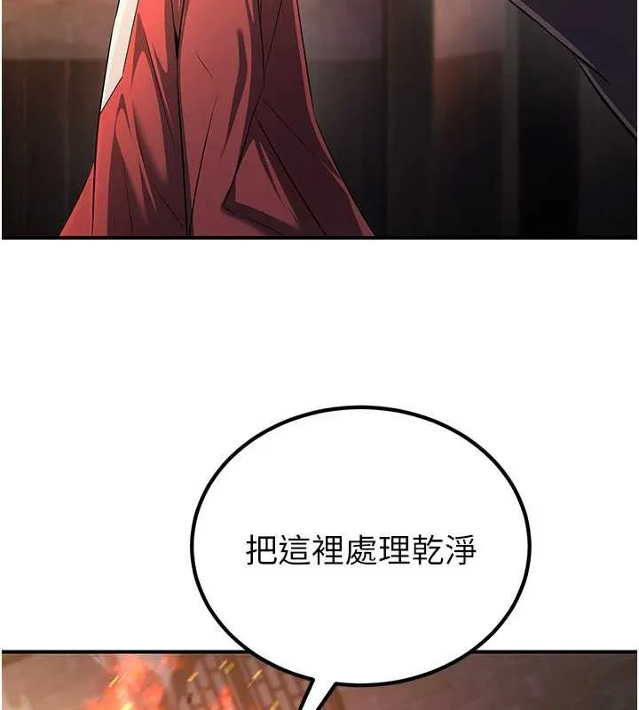 炼慾:色魔再临-第12話-色魔重出江湖?! - 图片 86