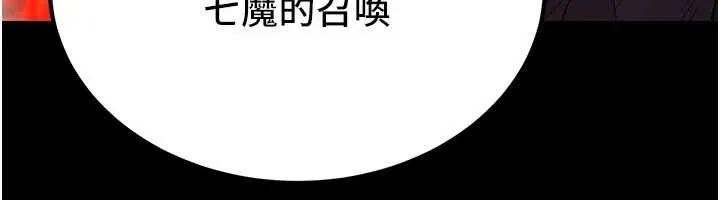 炼慾:色魔再临-第12話-色魔重出江湖?! - 图片 90