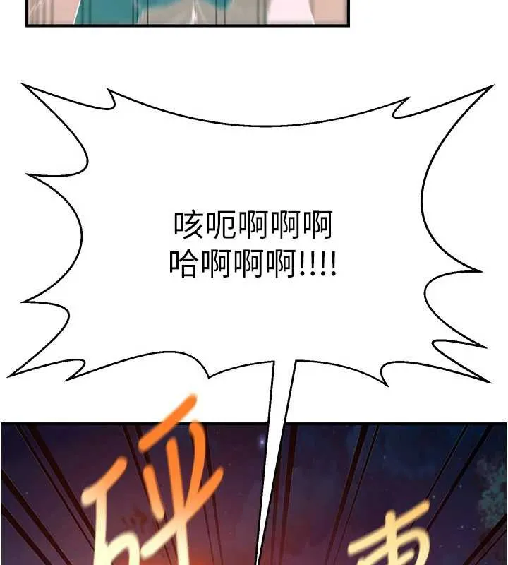 炼慾:色魔再临-第12話-色魔重出江湖?! - 图片 108