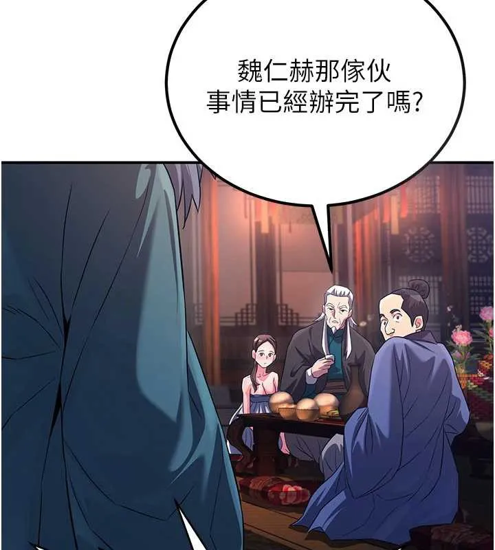 炼慾:色魔再临-第12話-色魔重出江湖?! - 图片 105