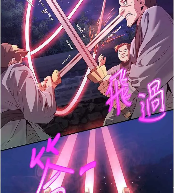 炼慾:色魔再临-第12話-色魔重出江湖?! - 图片 131