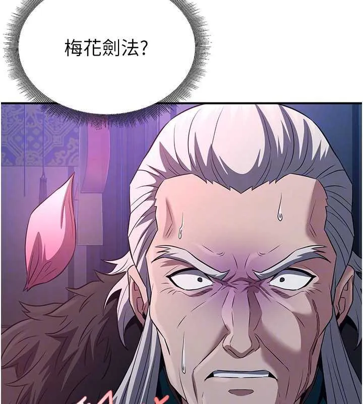 炼慾:色魔再临-第12話-色魔重出江湖?! - 图片 128