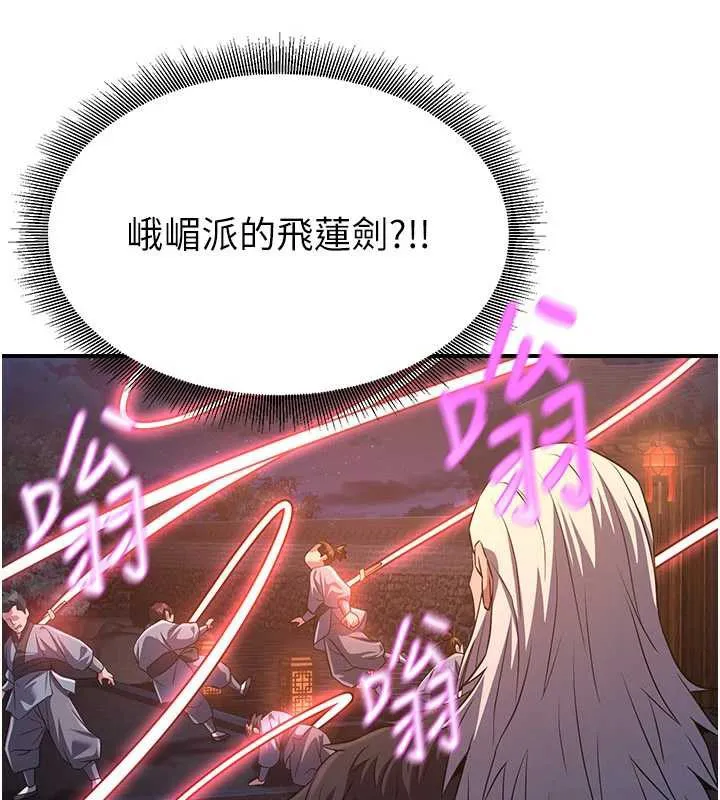 炼慾:色魔再临-第12話-色魔重出江湖?! - 图片 138