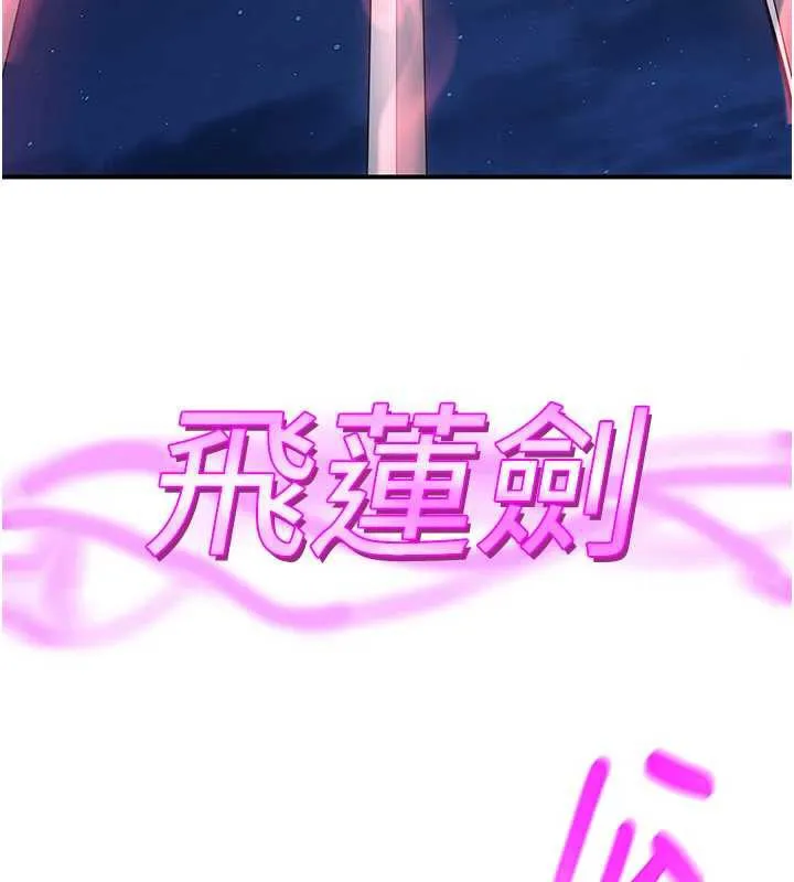 炼慾:色魔再临-第12話-色魔重出江湖?! - 图片 133