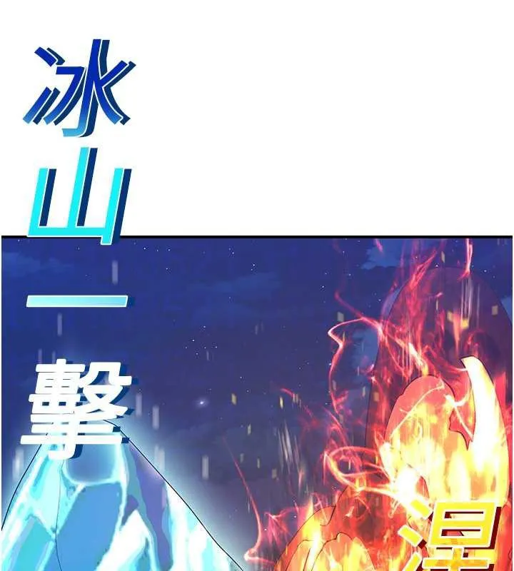 炼慾:色魔再临-第12話-色魔重出江湖?! - 图片 147