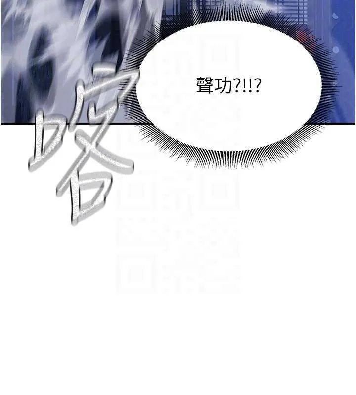 炼慾:色魔再临-第12話-色魔重出江湖?! - 图片 146