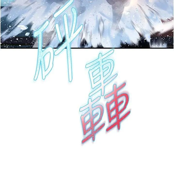 炼慾:色魔再临-第12話-色魔重出江湖?! - 图片 150