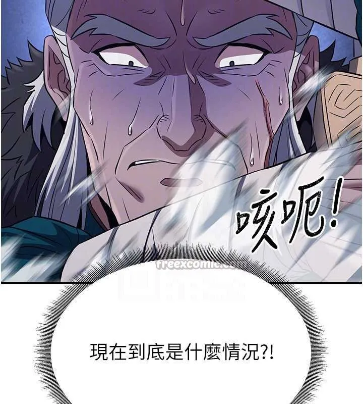 炼慾:色魔再临-第12話-色魔重出江湖?! - 图片 154