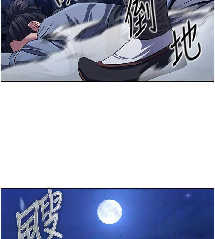 炼慾:色魔再临-第12話-色魔重出江湖?! - 图片 156