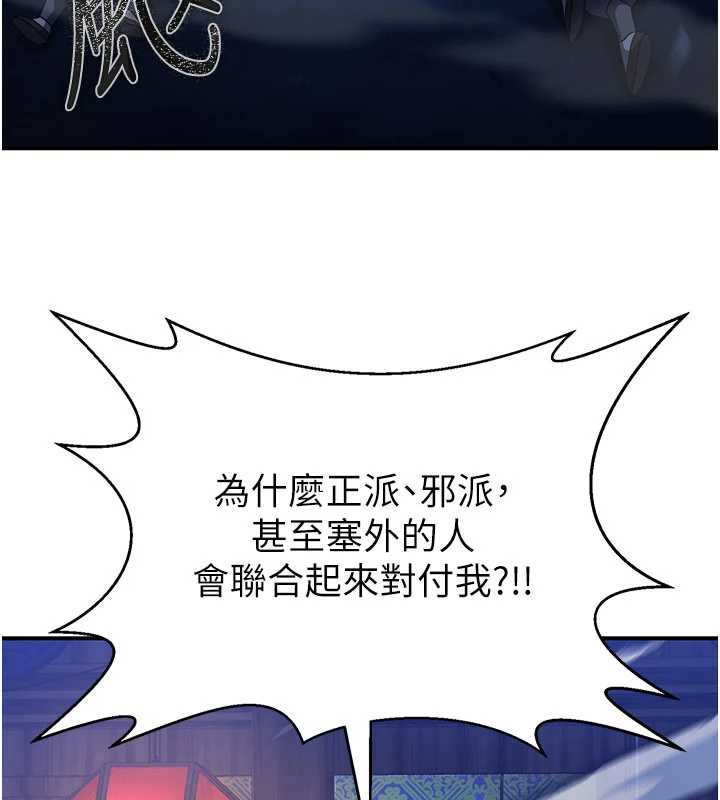 煉慾:色魔再臨第12話-色魔重出江湖?!