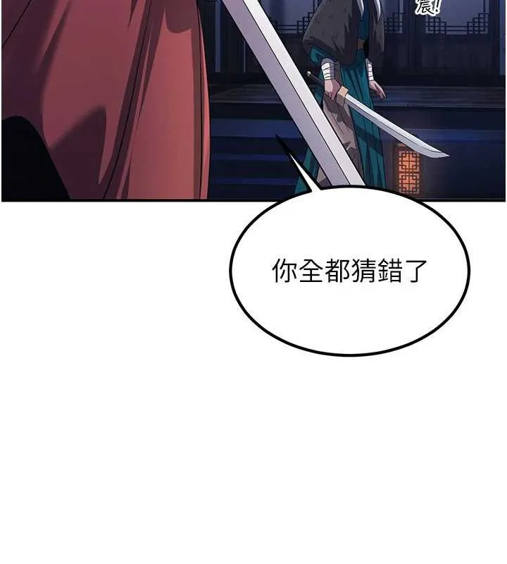 煉慾:色魔再臨第12話-色魔重出江湖?!