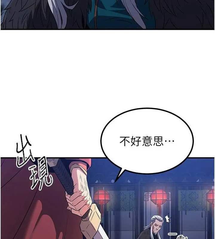 炼慾:色魔再临-第12話-色魔重出江湖?! - 图片 161