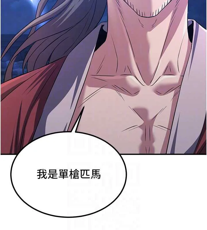 炼慾:色魔再临-第12話-色魔重出江湖?! - 图片 164