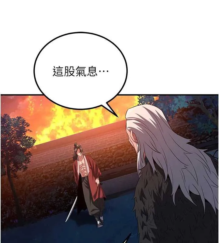 炼慾:色魔再临-第12話-色魔重出江湖?! - 图片 166