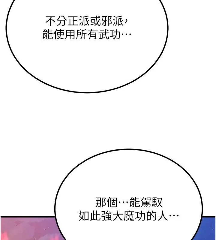 煉慾:色魔再臨第12話-色魔重出江湖?!