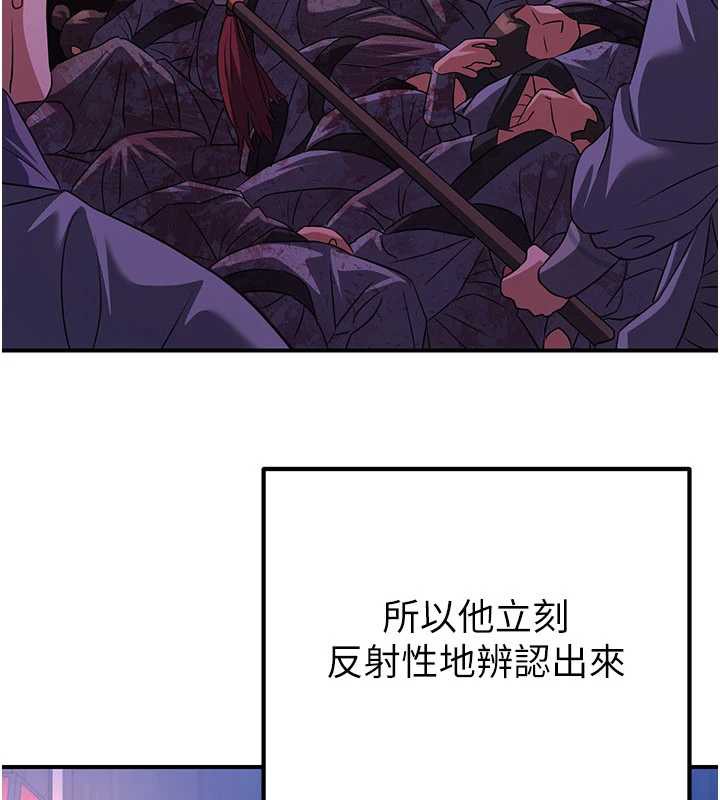 煉慾:色魔再臨第12話-色魔重出江湖?!