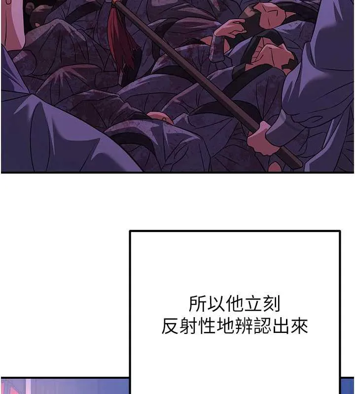 炼慾:色魔再临-第12話-色魔重出江湖?! - 图片 169