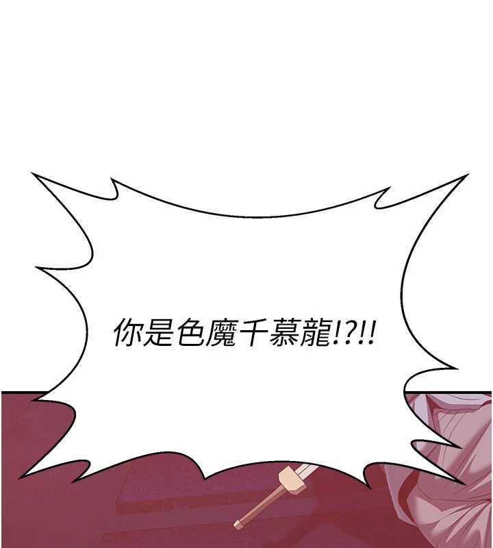 煉慾:色魔再臨第12話-色魔重出江湖?!