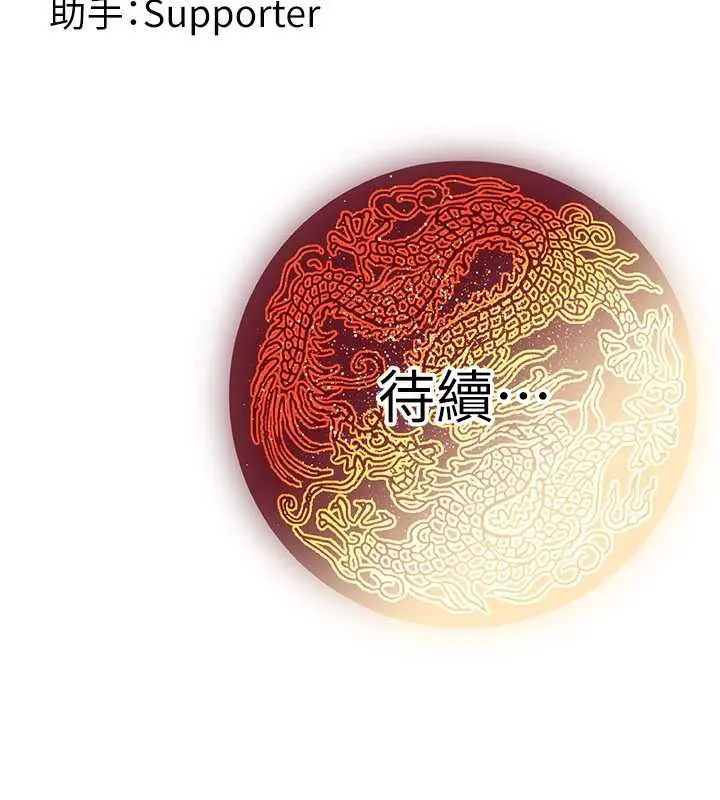 炼慾:色魔再临-第12話-色魔重出江湖?! - 图片 180