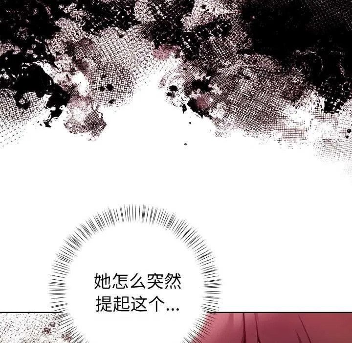 欲縯越烈第11話