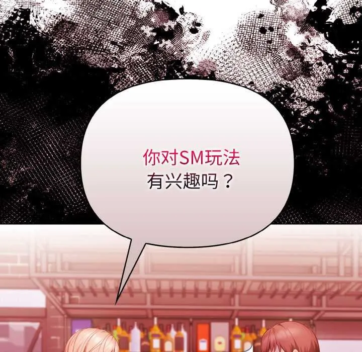 欲演越烈-第11話 - 图片 7