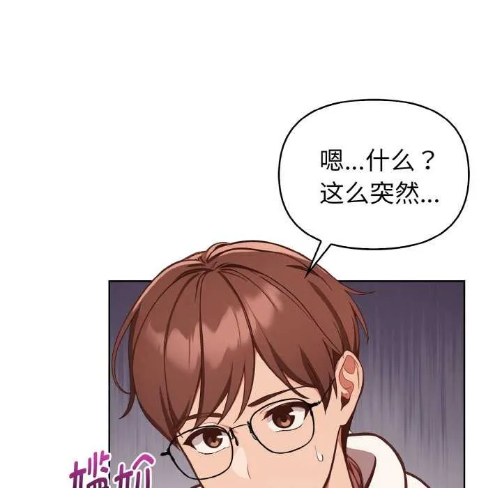 欲演越烈-第11話 - 图片 18