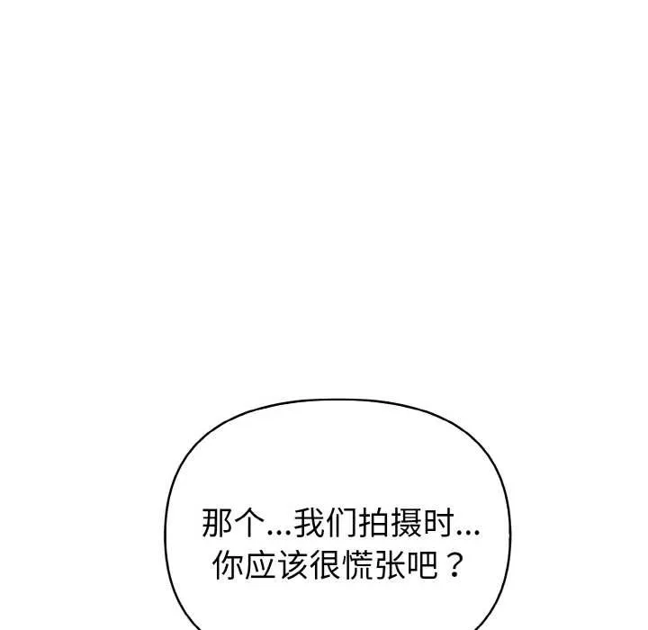 欲演越烈-第11話 - 图片 34