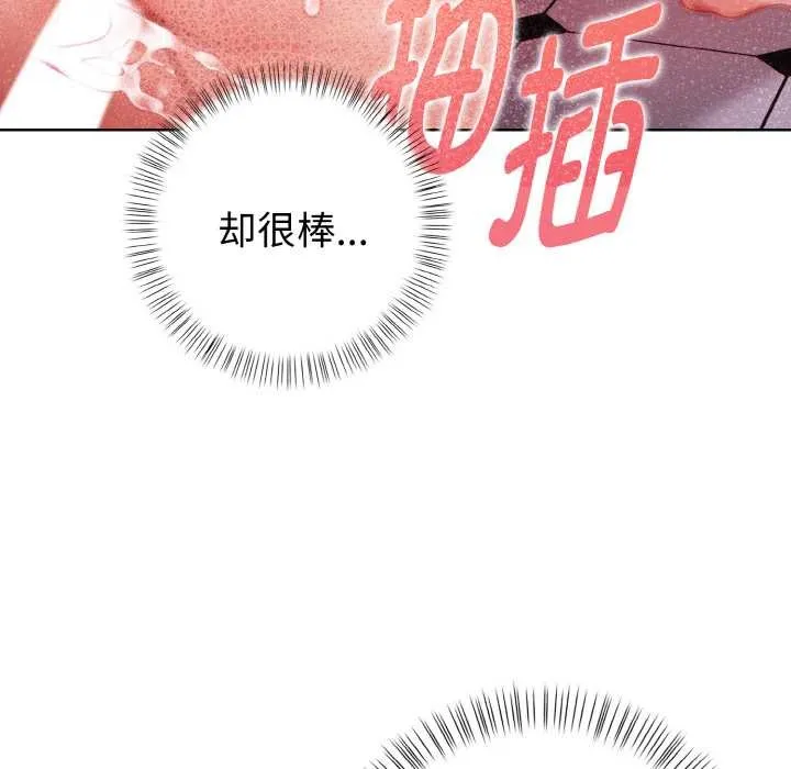 欲縯越烈第11話