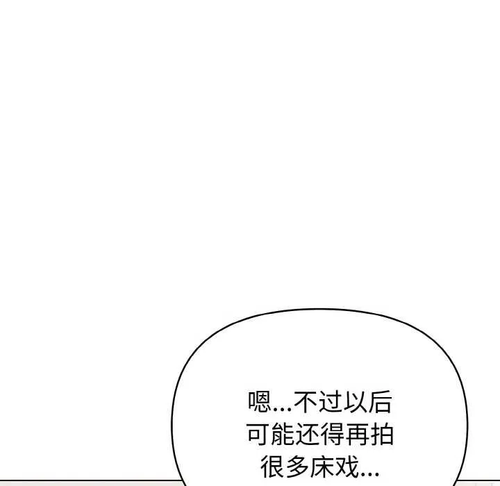 欲演越烈-第11話 - 图片 41