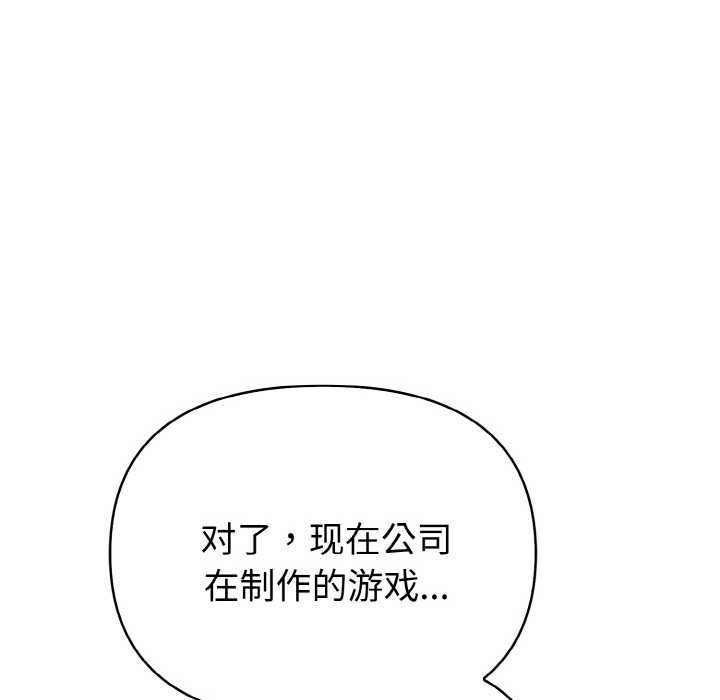 欲演越烈第11話