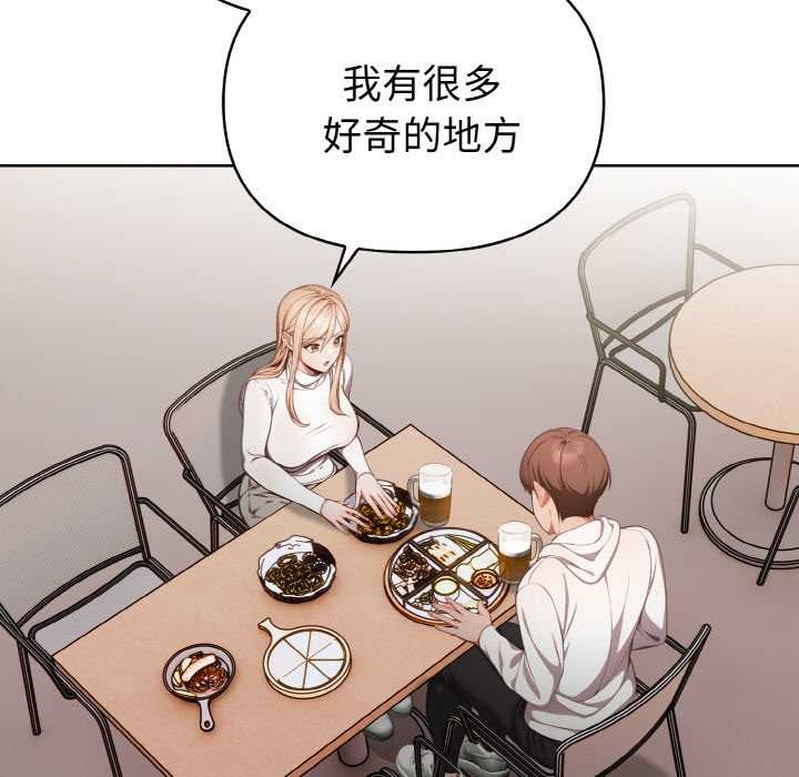 欲縯越烈第11話