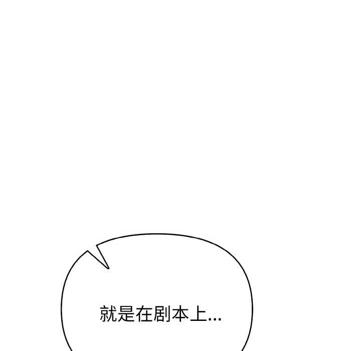 欲縯越烈第11話