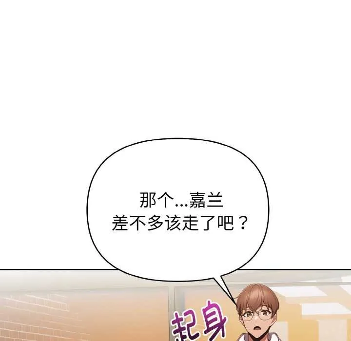 欲演越烈-第11話 - 图片 62