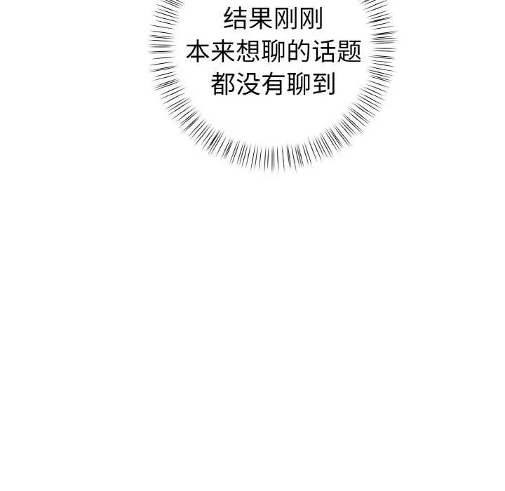 欲演越烈-第11話 - 图片 64