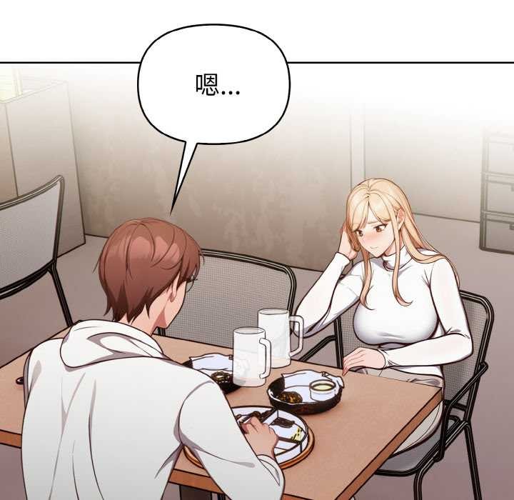 欲縯越烈第11話