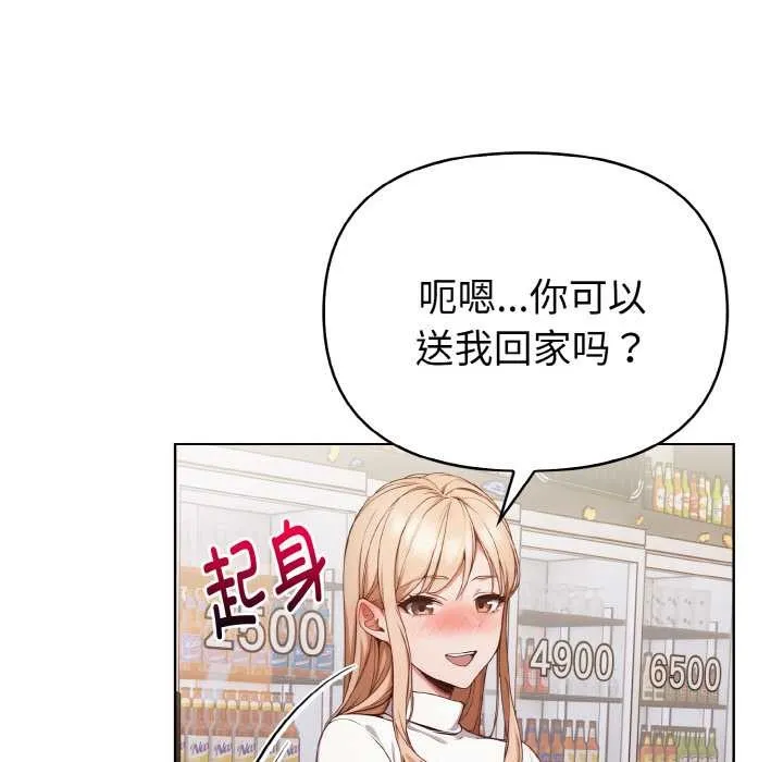 欲演越烈-第11話 - 图片 65