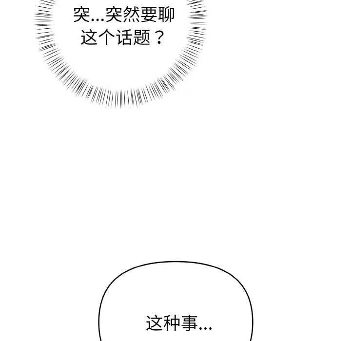 欲演越烈-第11話 - 图片 91