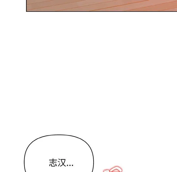 欲縯越烈第11話
